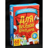 Игра для взрослых с карточками  Для веселой компании - Сима-Ленд - купить с доставкой в Арзамасе