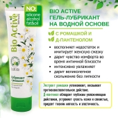 Лубрикант на водной основе Bio Active - 100 гр. - Биоритм - купить с доставкой в Арзамасе