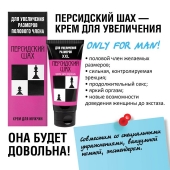 Крем для увеличения полового члена  Персидский шах  - 50 мл. - Биоритм - в Арзамасе купить с доставкой