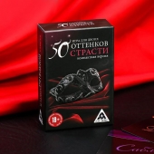 Игра в компактном формате  50 оттенков страсти - Сима-Ленд - купить с доставкой в Арзамасе
