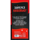 Горячие купоны  Займемся любовью - Сима-Ленд - купить с доставкой в Арзамасе
