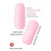 Розовый мастурбатор Marshmallow Maxi Juicy - Lola Games - в Арзамасе купить с доставкой