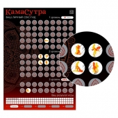 Скретч-плакат  Секс-гид. Камасутра  формата А3 - Сима-Ленд - купить с доставкой в Арзамасе