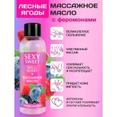 Массажное масло Sexy Sweet Wild Berry с ароматом лесных ягод и феромонами - 75 мл. - Биоритм - купить с доставкой в Арзамасе