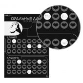 Плакат для двоих «Оральные ласки» со скретч-слоем - Сима-Ленд - купить с доставкой в Арзамасе