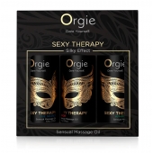 Набор массажных масел Sexy Therapy (3 флакона по 30 мл.) - ORGIE - купить с доставкой в Арзамасе