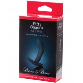 Анальная пробка Driven by Desire Silicone Butt Plug - 9 см. - Fifty Shades of Grey - в Арзамасе купить с доставкой