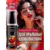 Съедобная смазка на водной основе с ароматом колы - 60 гр. - Биоритм - купить с доставкой в Арзамасе