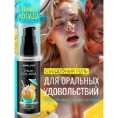 Съедобная смазка на водной основе с ароматом пина колада - 60 гр. - Биоритм - купить с доставкой в Арзамасе