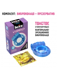 Голубое эрекционное виброкольцо Luxe VIBRO  Кошмар русалки  + презерватив - Luxe - в Арзамасе купить с доставкой