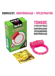 Розовое эрекционное виброкольцо Luxe VIBRO  Поцелуй стриптизёрши  + презерватив - Luxe - в Арзамасе купить с доставкой
