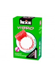 Розовое эрекционное виброкольцо Luxe VIBRO  Поцелуй стриптизёрши  + презерватив - Luxe - в Арзамасе купить с доставкой