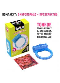 Голубое эрекционное виброкольцо Luxe VIBRO  Райская птица  + презерватив - Luxe - в Арзамасе купить с доставкой