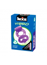 Фиолетовое эрекционное виброкольцо Luxe VIBRO  Секрет Кощея  + презерватив - Luxe - в Арзамасе купить с доставкой