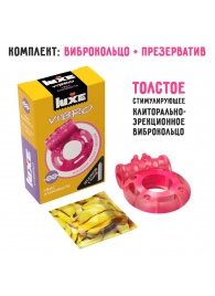 Розовое эрекционное виброкольцо Luxe VIBRO  Ужас Альпиниста  + презерватив - Luxe - в Арзамасе купить с доставкой
