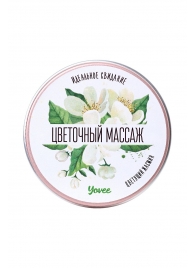 Массажная свеча «Цветочный массаж» с ароматом жасмина - 30 мл. - ToyFa - купить с доставкой в Арзамасе