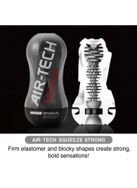 Мастурбатор AIR-TECH Squeeze Strong - Tenga - в Арзамасе купить с доставкой Мастурбатор AIR-TECH Squeeze Strong - Tenga - в Арзамасе купить с доставкой