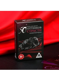 Игра в компактном формате  50 оттенков страсти - Сима-Ленд - купить с доставкой в Арзамасе