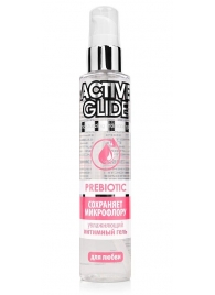 Увлажняющий интимный гель Active Glide Prebiotic - 100 гр. - Биоритм - купить с доставкой в Арзамасе