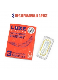 Презервативы Luxe  Австралийский Бумеранг  с ребрышками - 3 шт. - Luxe - купить с доставкой в Арзамасе