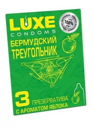 Презервативы Luxe  Бермудский треугольник  с яблочным ароматом - 3 шт. - Luxe - купить с доставкой в Арзамасе