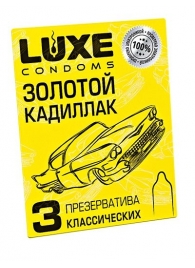 Классические гладкие презервативы  Золотой кадиллак  - 3 шт. - Luxe - купить с доставкой в Арзамасе