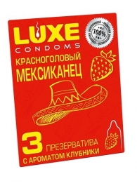 Презервативы с клубничным ароматом  Красноголовый мексиканец  - 3 шт. - Luxe - купить с доставкой в Арзамасе