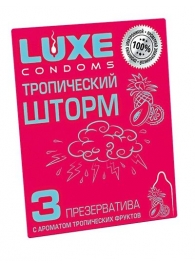 Презервативы с ароматом тропический фруктов  Тропический шторм  - 3 шт. - Luxe - купить с доставкой в Арзамасе