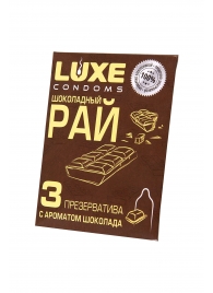 Презервативы с ароматом шоколада  Шоколадный рай  - 3 шт. - Luxe - купить с доставкой в Арзамасе