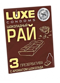 Презервативы с ароматом шоколада  Шоколадный рай  - 3 шт. - Luxe - купить с доставкой в Арзамасе