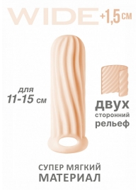 Телесный фаллоудлинитель Homme Wide - 13 см. - Lola Games - в Арзамасе купить с доставкой