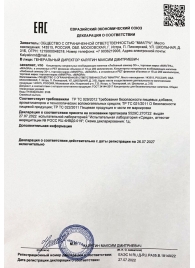 Возбудитель  Любовный эликсир 30+  - 20 мл. - Миагра - купить с доставкой в Арзамасе