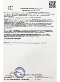 Возбудитель  Любовный эликсир 45+  - 20 мл. - Миагра - купить с доставкой в Арзамасе