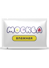 Увлажняющая смазка на водной основе  Москва Влажная  - 10 мл. - Москва - купить с доставкой в Арзамасе