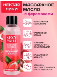 Массажное масло Sexy Sweet Nectar Lychee с феромонами и ароматом личи - 75 мл. - Биоритм - купить с доставкой в Арзамасе