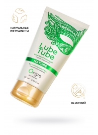 Интимный гель на водной основе Lube Tube Nature - 150 мл. - ORGIE - купить с доставкой в Арзамасе