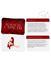 Набор для двоих «Во власти страсти»: черный вибратор и 20 карт - Сима-Ленд - купить с доставкой в Арзамасе