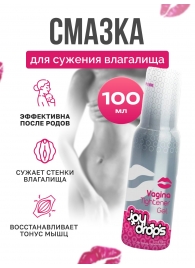 Гель для сужения влагалища Vagina Tightener Gel - 100 мл. - JoyDrops - купить с доставкой в Арзамасе