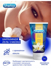 Интимная гель-смазка Shefox «Чувственная ваниль» - 50 мл. - Shefox - купить с доставкой в Арзамасе