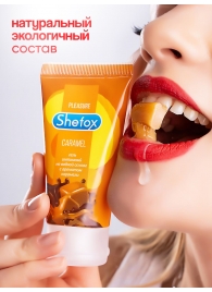 Интимная гель-смазка Shefox «Карамель» - 50 мл. - Shefox - купить с доставкой в Арзамасе