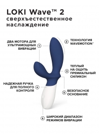Синий вибромассажер простаты Lelo Loki Wave 2 - 19,6 см. - Lelo - в Арзамасе купить с доставкой