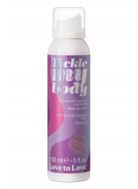Массажная хрустящая пенка Tickle My Body Coconut с ароматом кокоса - 150 мл. - Love to Love - купить с доставкой в Арзамасе