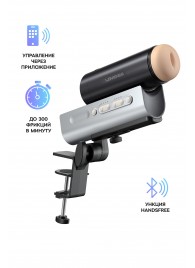 Мастурбатор Solace PRO с настольным креплением - Lovense - в Арзамасе купить с доставкой