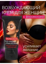Женский возбуждающий крем с феромонами EroWoman - 25 гр. - Биоритм - купить с доставкой в Арзамасе