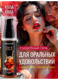 Съедобная смазка на водной основе с ароматом колы - 60 гр. - Биоритм - купить с доставкой в Арзамасе