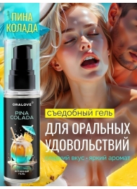 Съедобная смазка на водной основе с ароматом пина колада - 60 гр. - Биоритм - купить с доставкой в Арзамасе