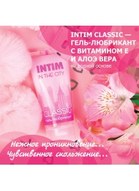 Гель-лубрикант Intim Classic с витамином Е и алоэ вера - 60 гр. - Биоритм - купить с доставкой в Арзамасе