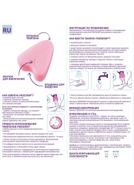 Женские гигиенические тампоны без веревочки FREEDOM normal - 10 шт. - Freedom - купить с доставкой в Арзамасе
