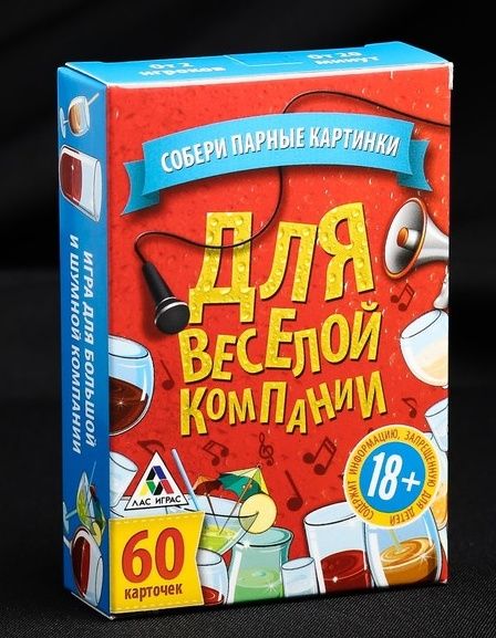 Игра для взрослых с карточками  Для веселой компании - Сима-Ленд - купить с доставкой в Арзамасе