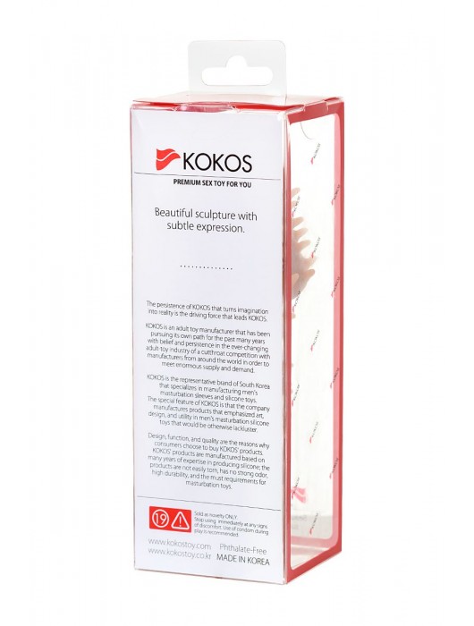 Телесная реалистичная насадка KOKOS Extreme Sleeve 07 с дополнительной стимуляцией - 12,7 см. - KOKOS - в Арзамасе купить с доставкой